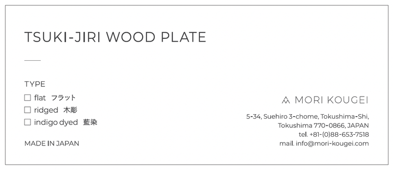 TSUKI-JIRI WOOD PLATE oak-Flat ツキジリウッドプレート オーク＿フラット - MORIKOUGEI ONLINE STORE