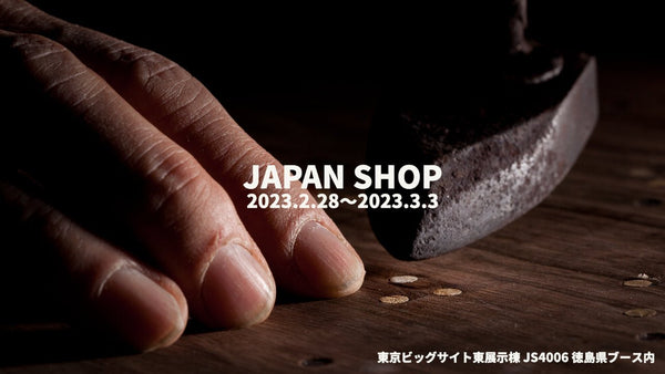 JAPAN SHOP 2023 出展のお知らせ - MORIKOUGEI ONLINE STORE