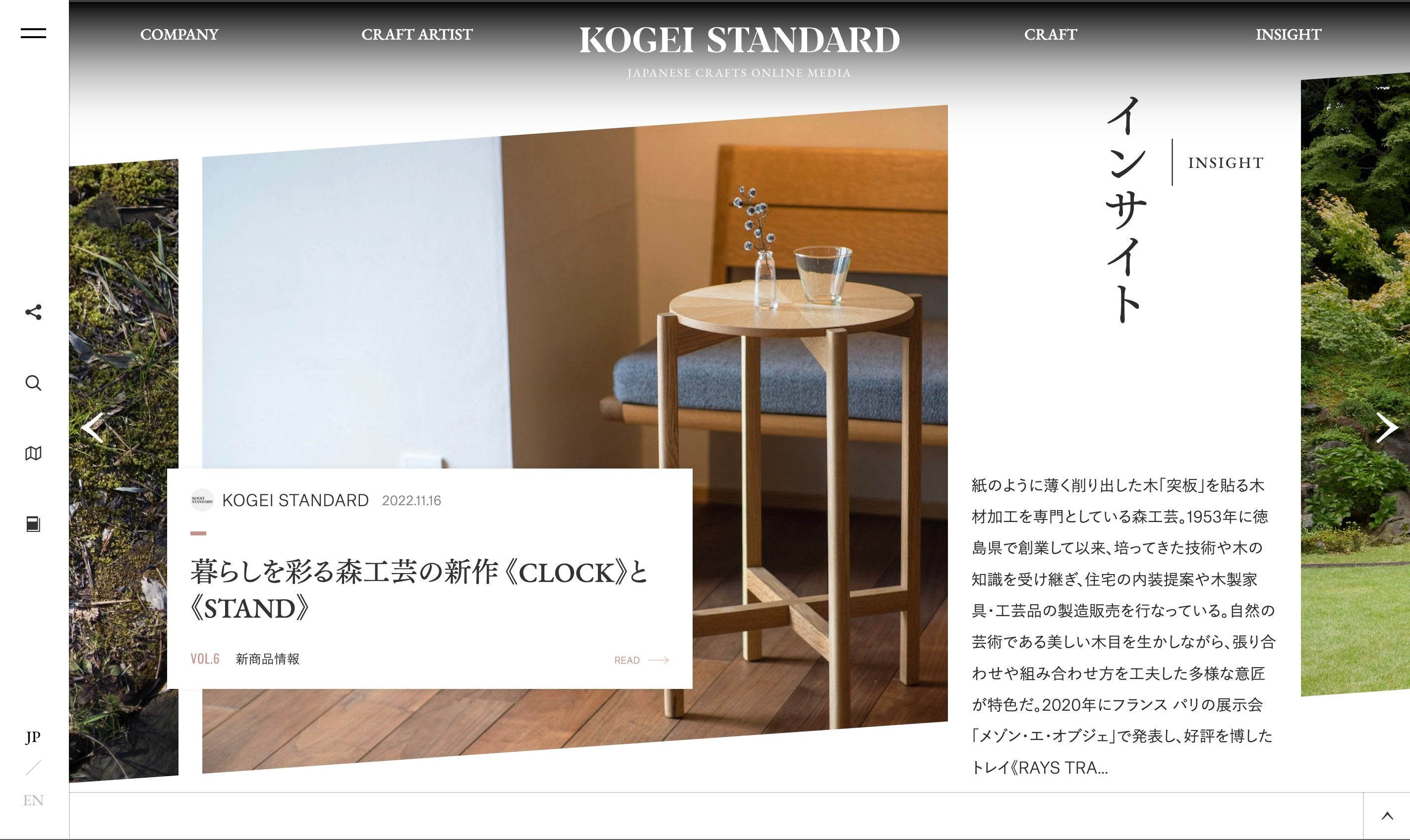 KOGEI STANDARD - MORIKOUGEI ONLINE STORE