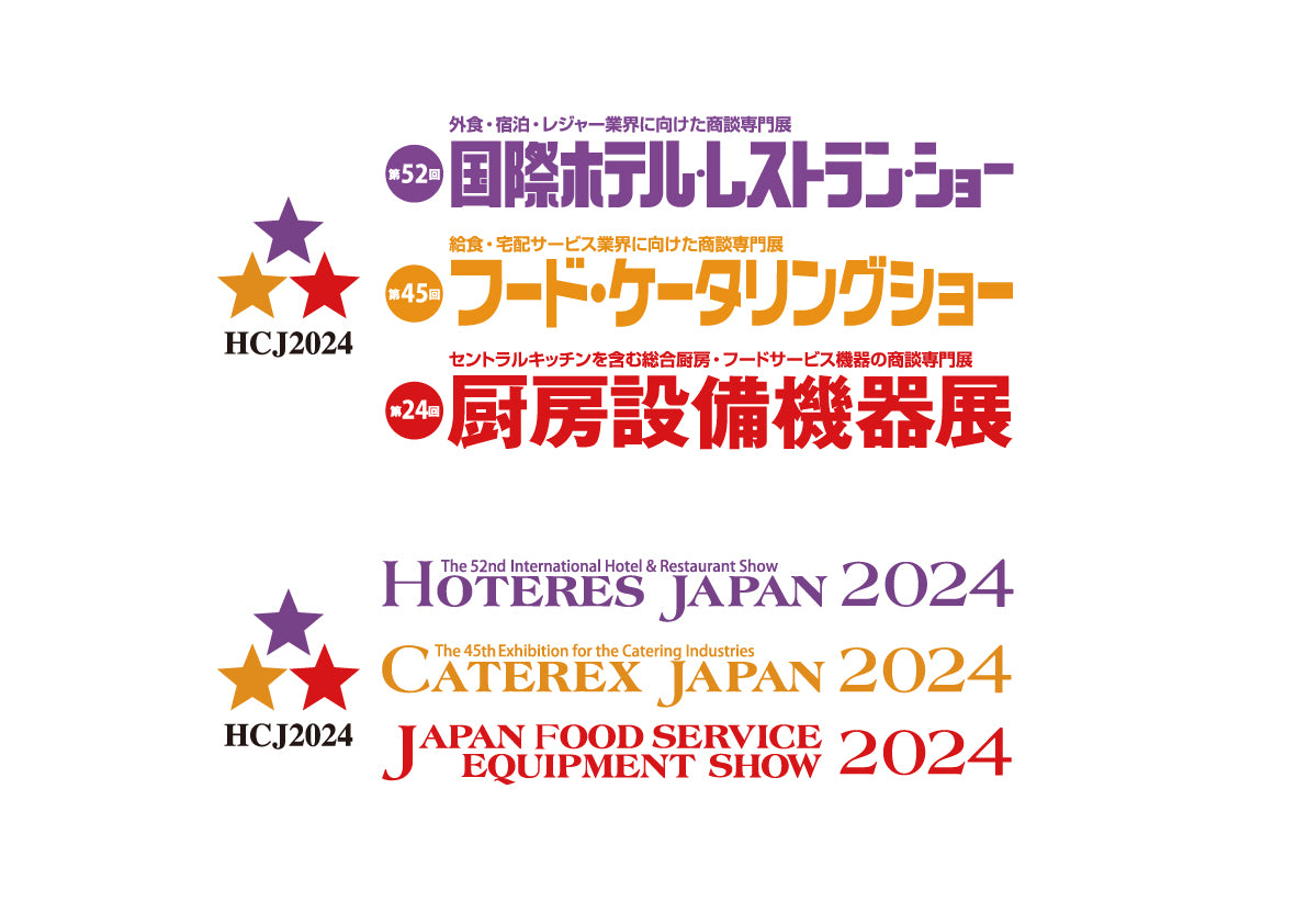 HCJ2024　出展のお知らせ