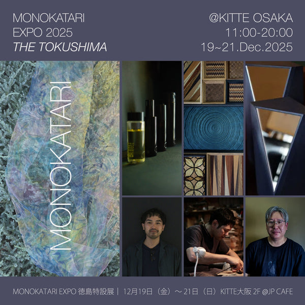 —「MONOKATARI｜徳島特設展」12/19–21 @ KITTE大阪—