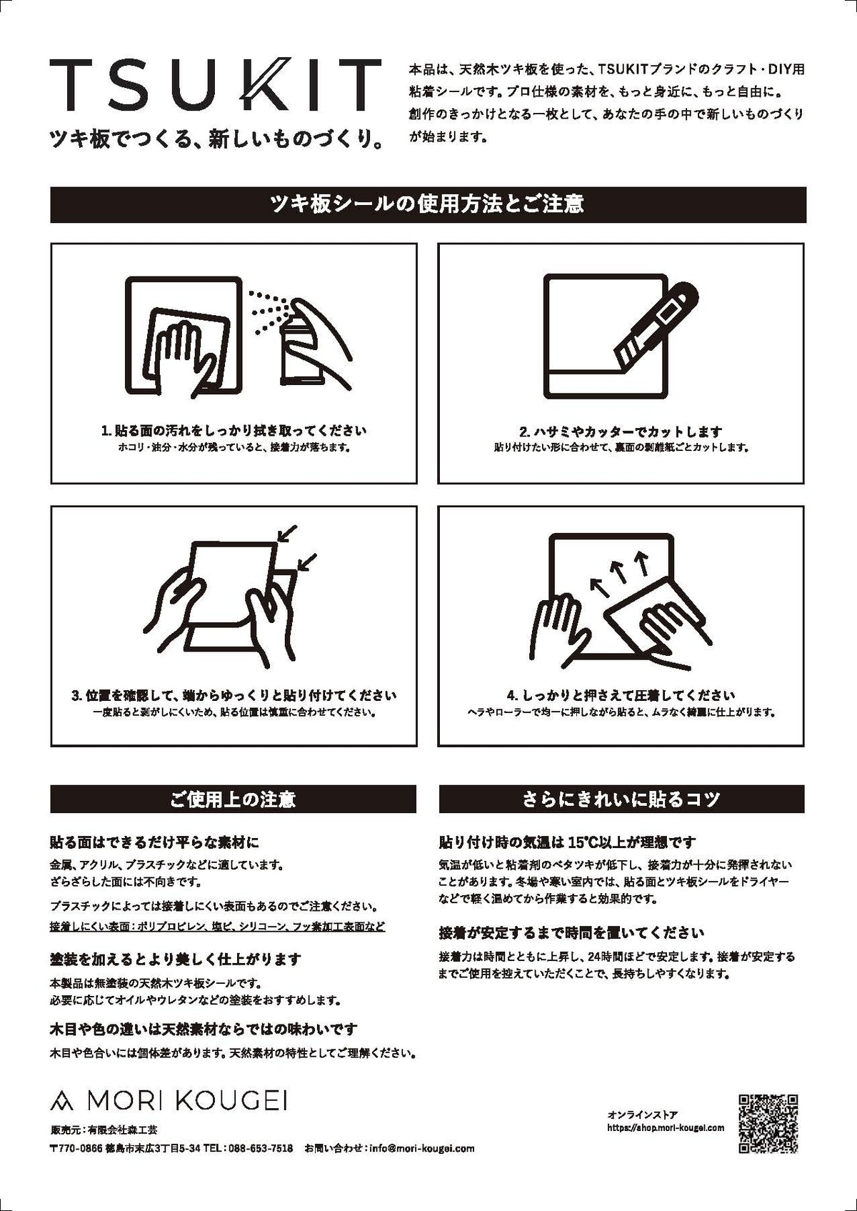 A4天然木ツキ板シール強力粘着タイプ黒檀クラフト用 – MORIKOUGEI
