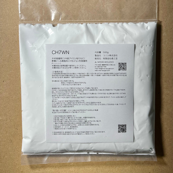 CH7WN 1kg 木材接着剤(ツキ板アイロン貼り) - MORIKOUGEI ONLINE STORE