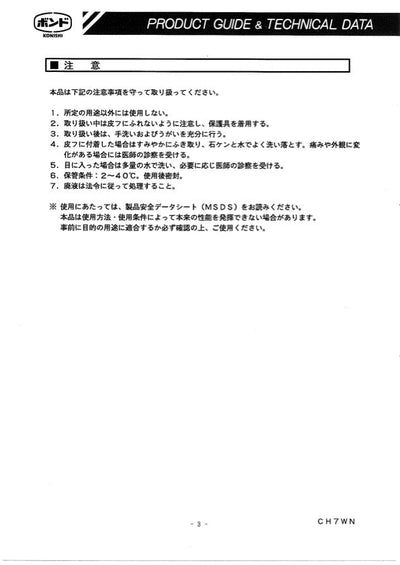 CH7WN 1kg 木材接着剤（ツキ板アイロン貼り） – MORIKOUGEI ONLINE STORE