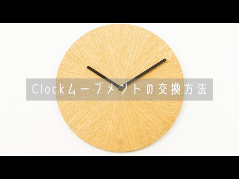 A clock movement and clock hands set