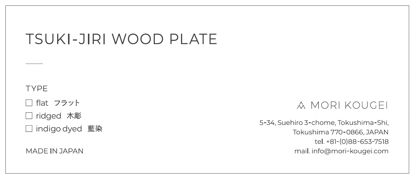 TSUKI-JIRI WOOD PLATE oak-Flat ツキジリウッドプレート オーク＿フラット - MORIKOUGEI ONLINE STORE